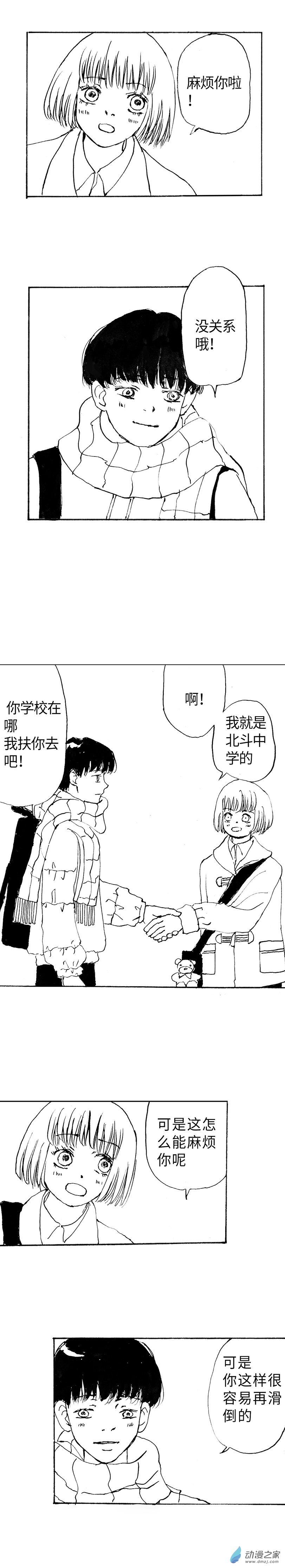 02 初相遇