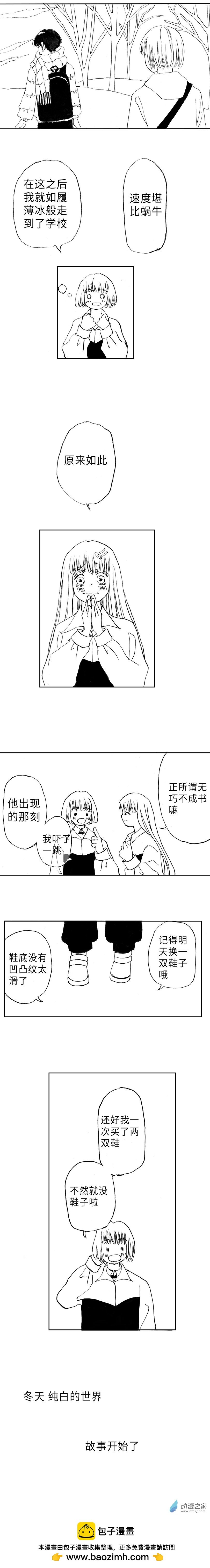02 初相遇