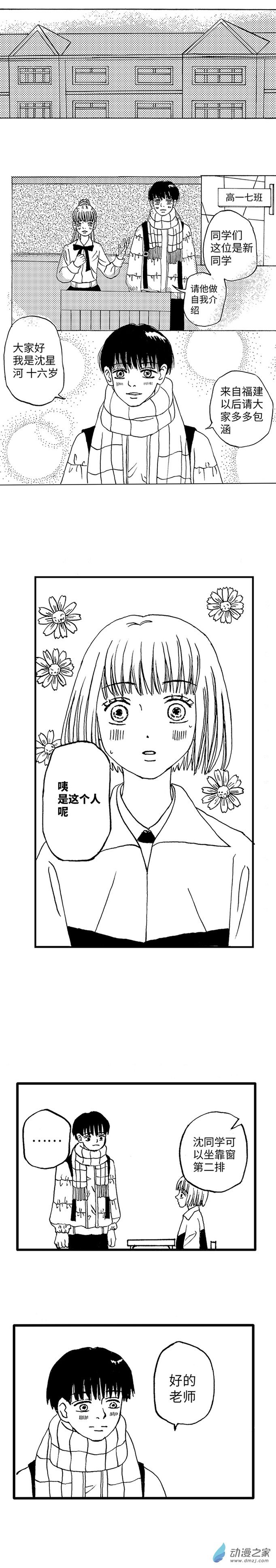 01 沈星河