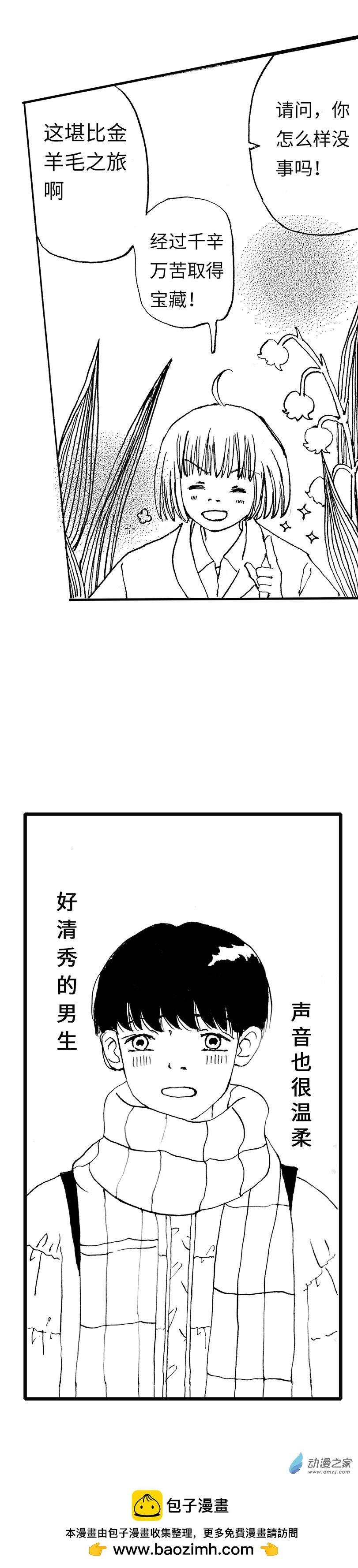 01 沈星河