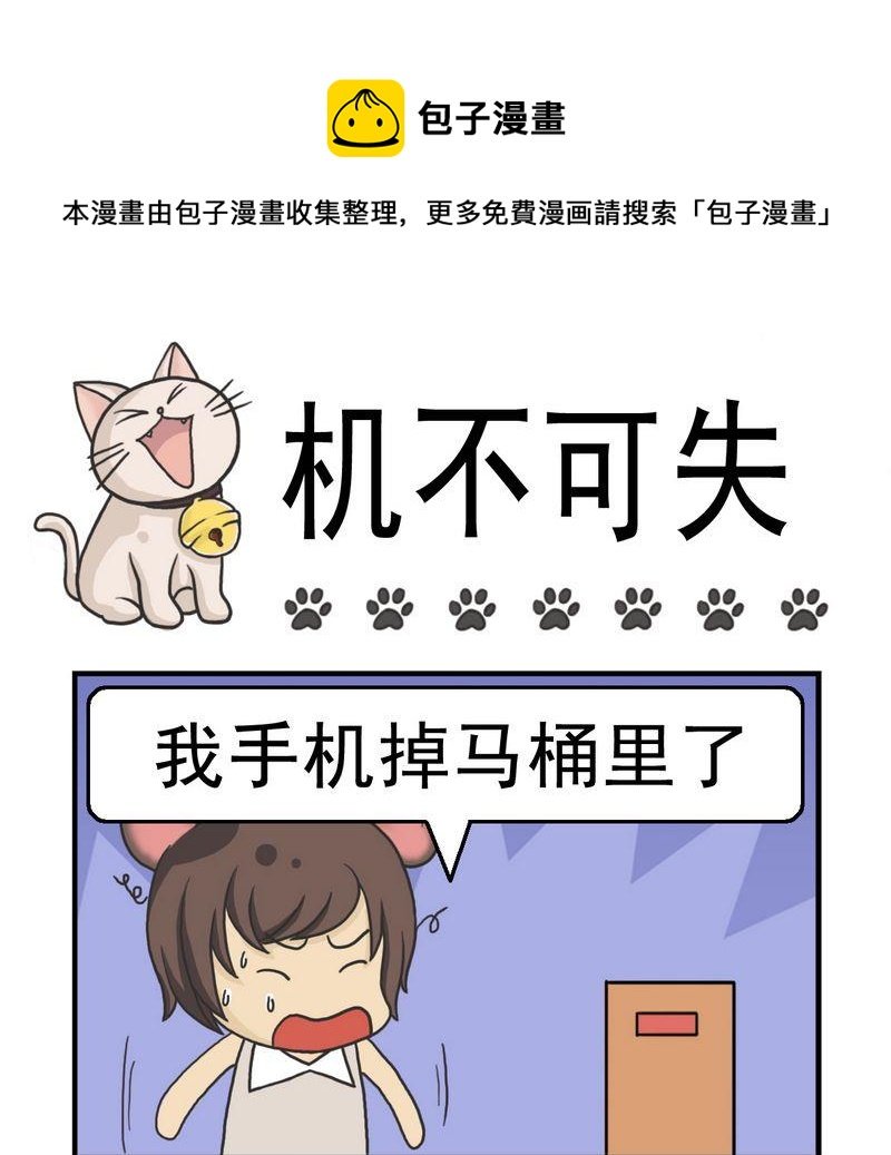 4 机不可失