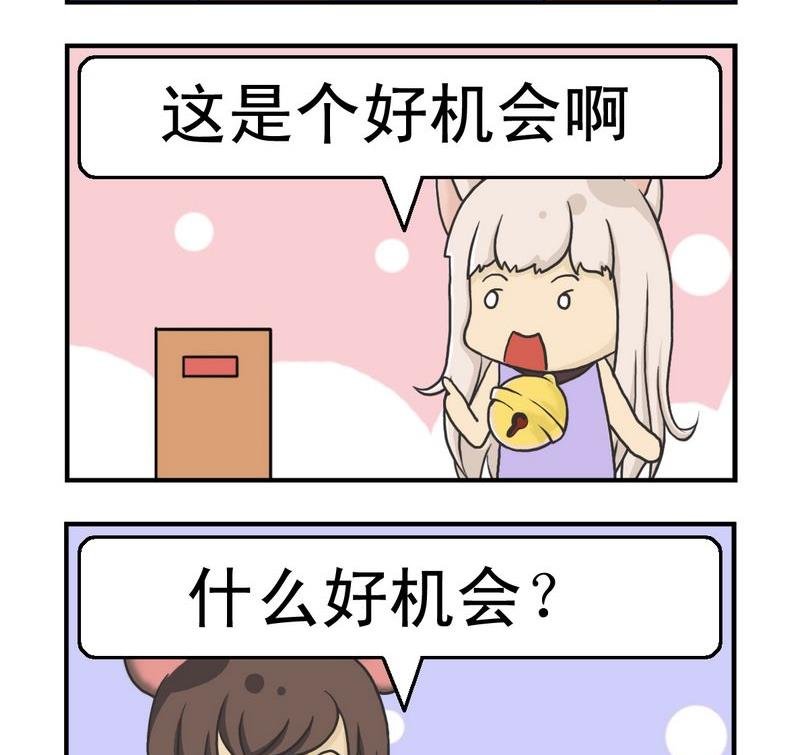 4 机不可失