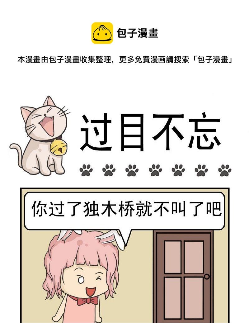 3 过目不忘