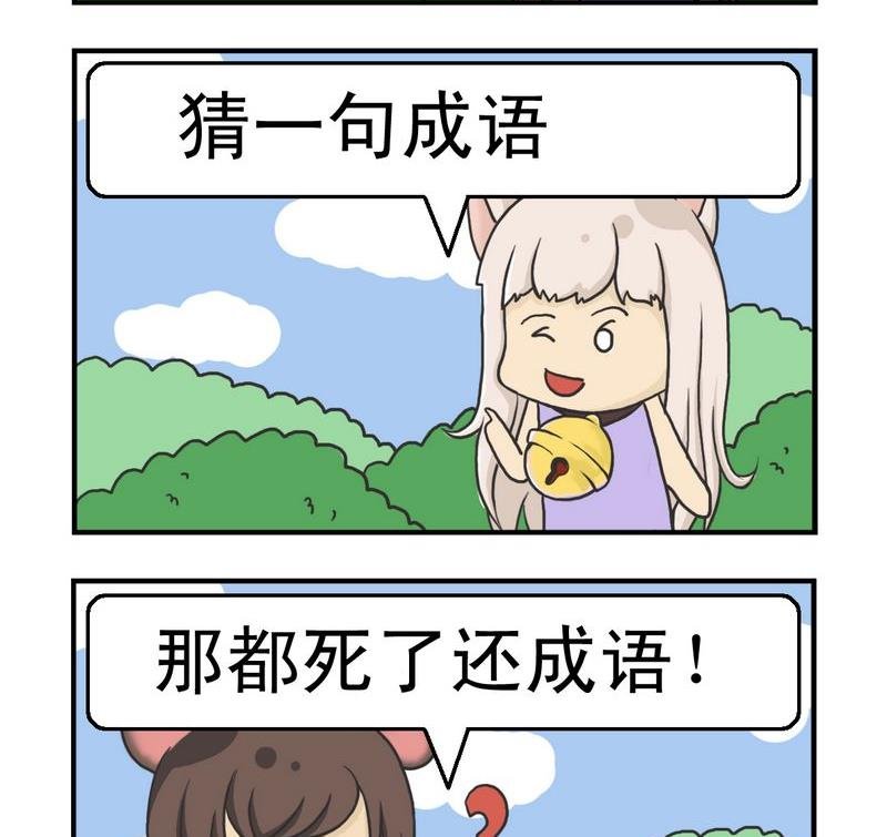 1 扬眉吐气
