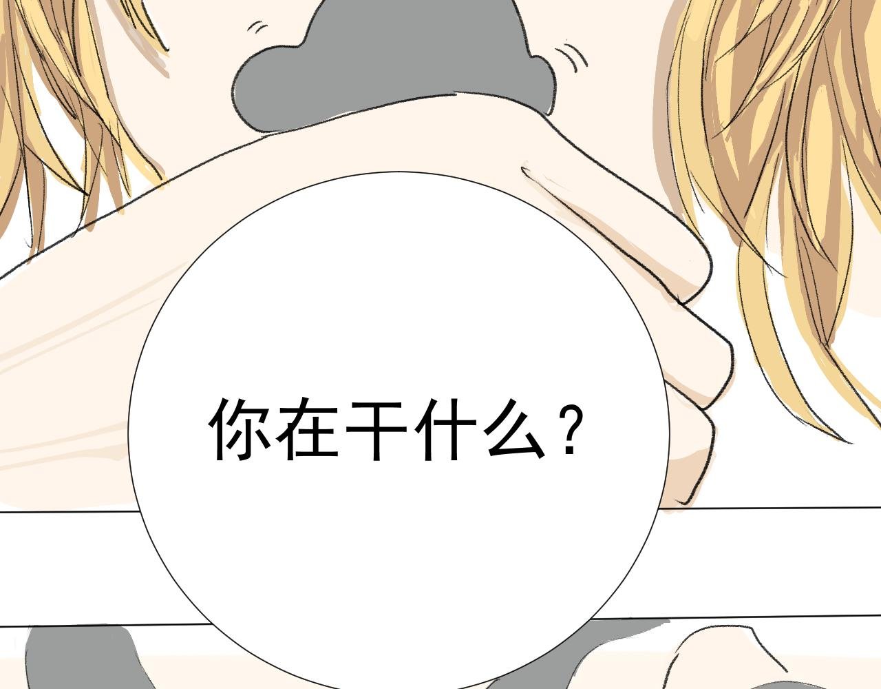 第三话 割裂（上）