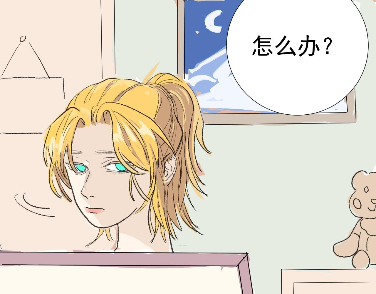 第三话 割裂（上）