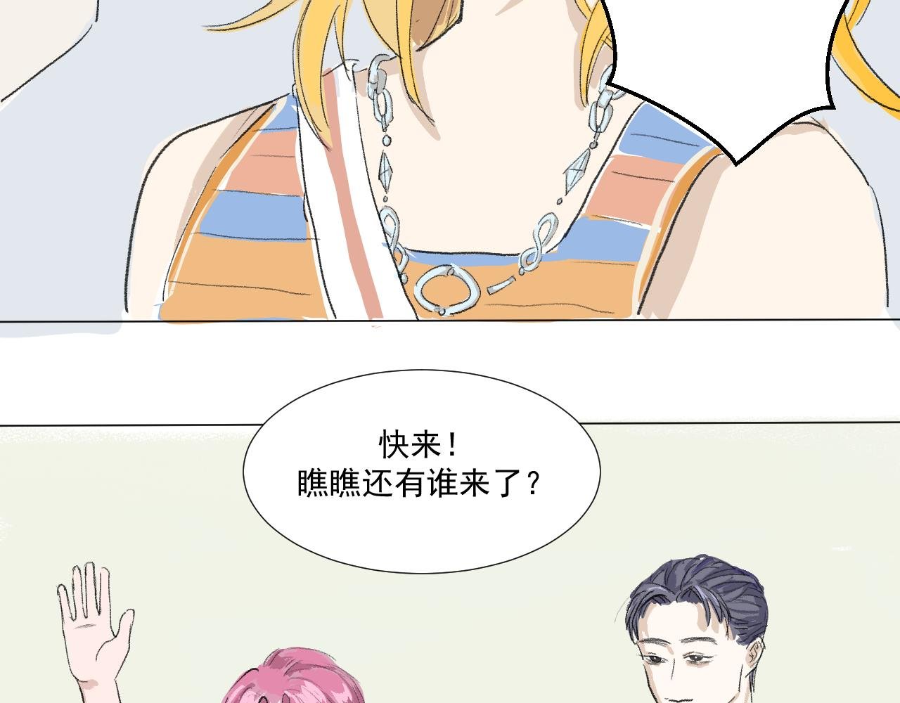第三话 割裂（上）