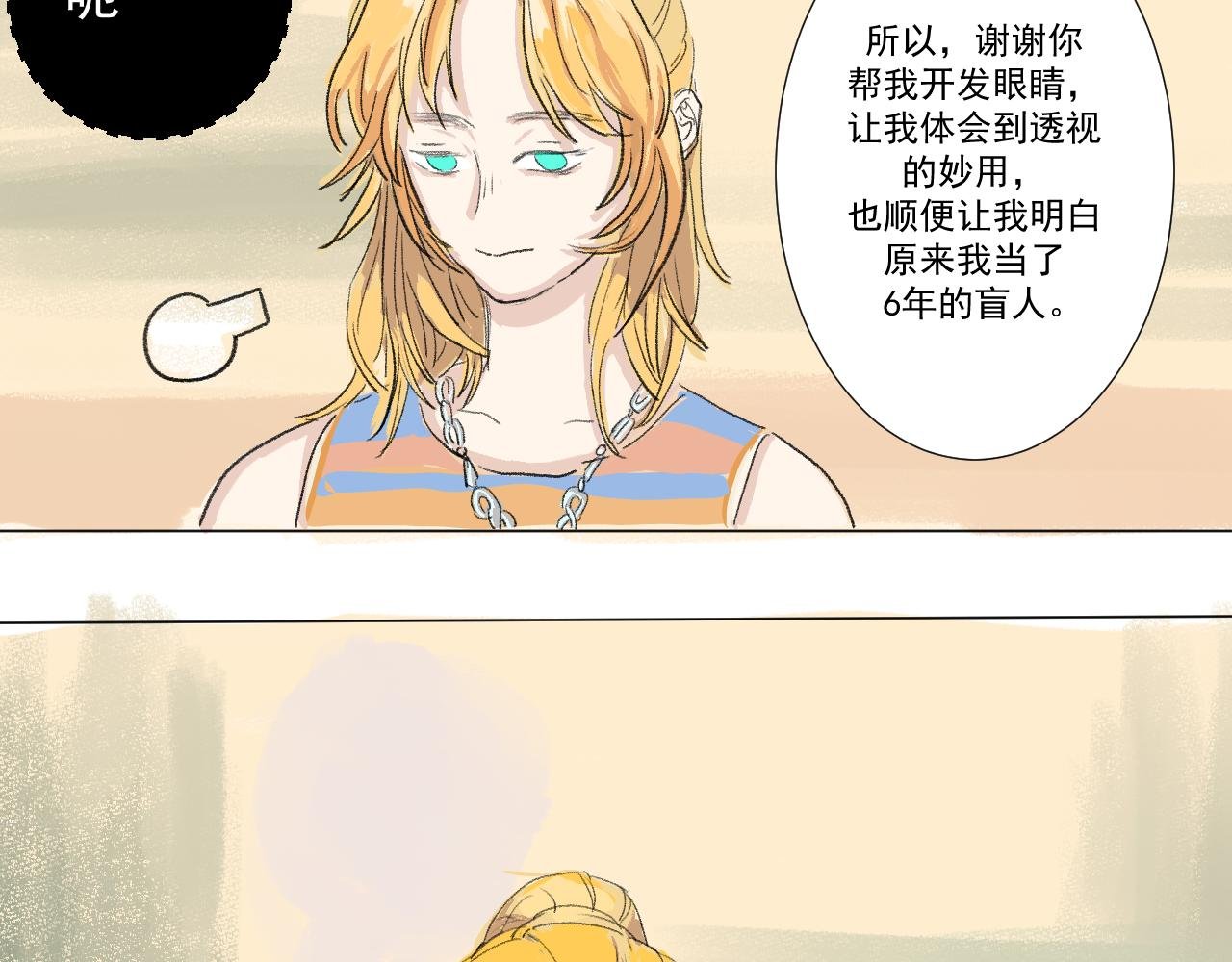 第三话 割裂（上）