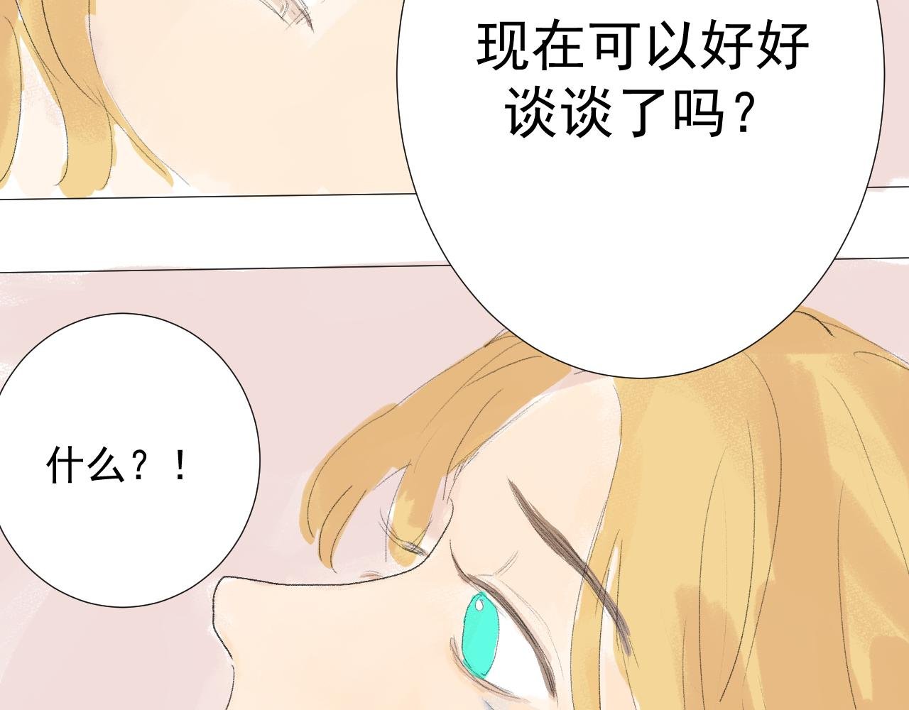 第二话 初次见面
