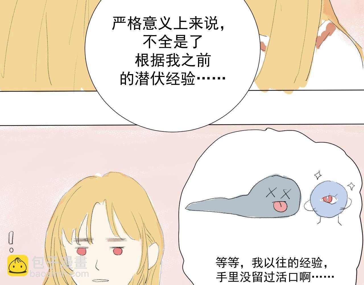 第二话 初次见面