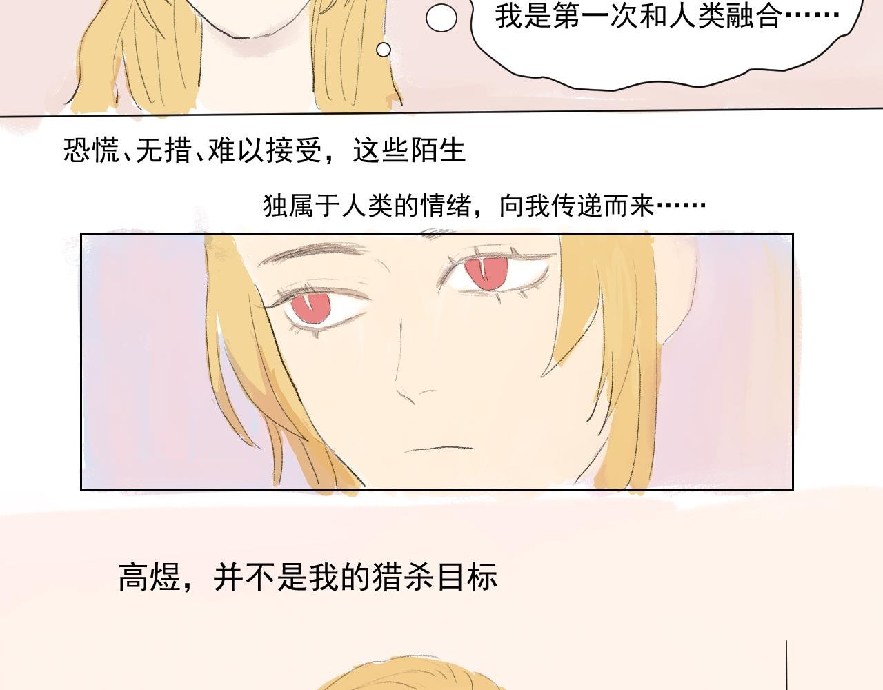 第二话 初次见面
