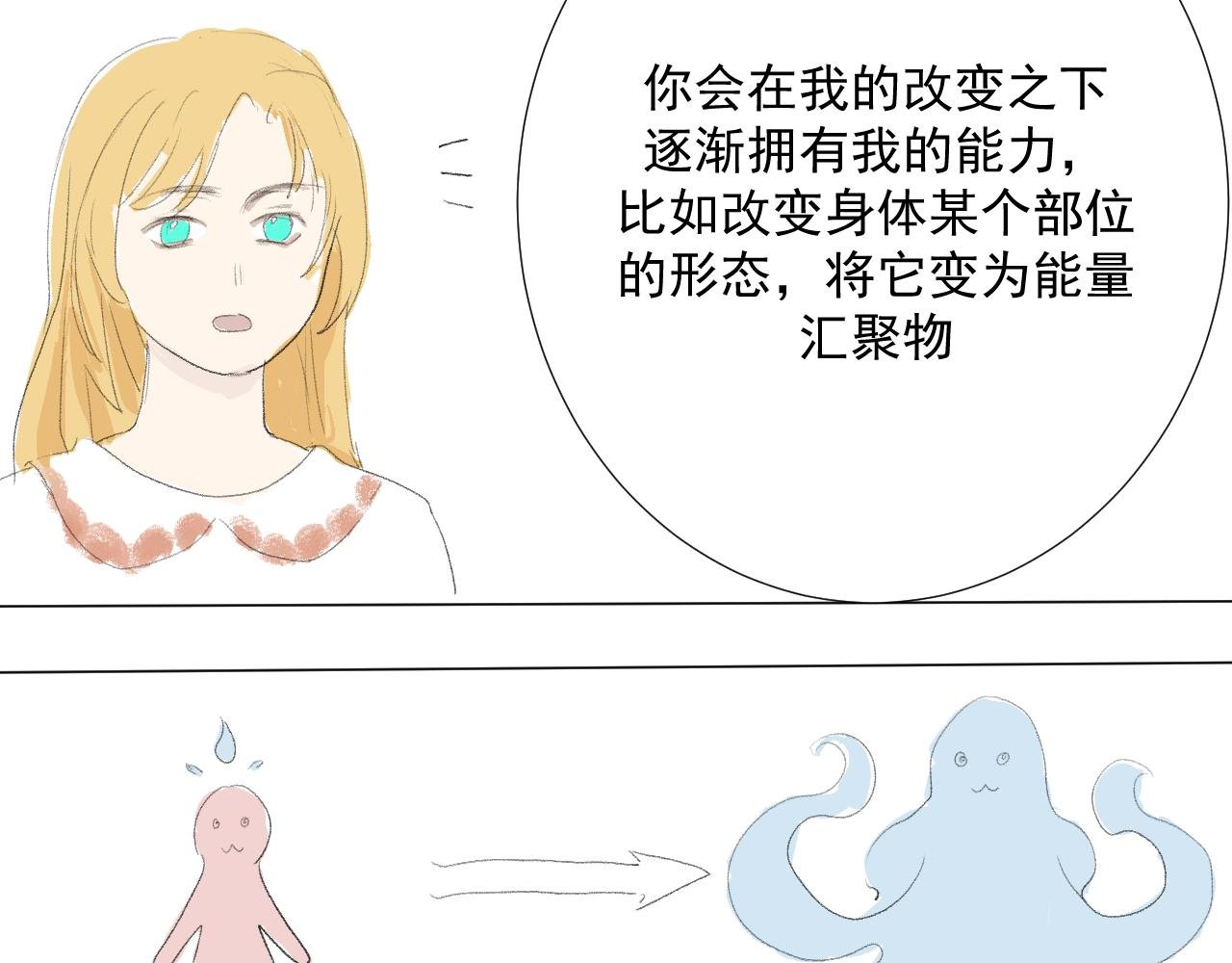 第二话 初次见面