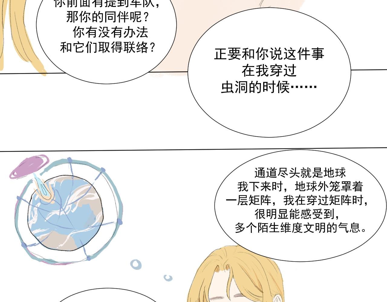 第二话 初次见面