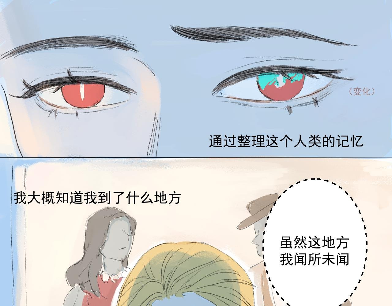 第一话 演完谎言