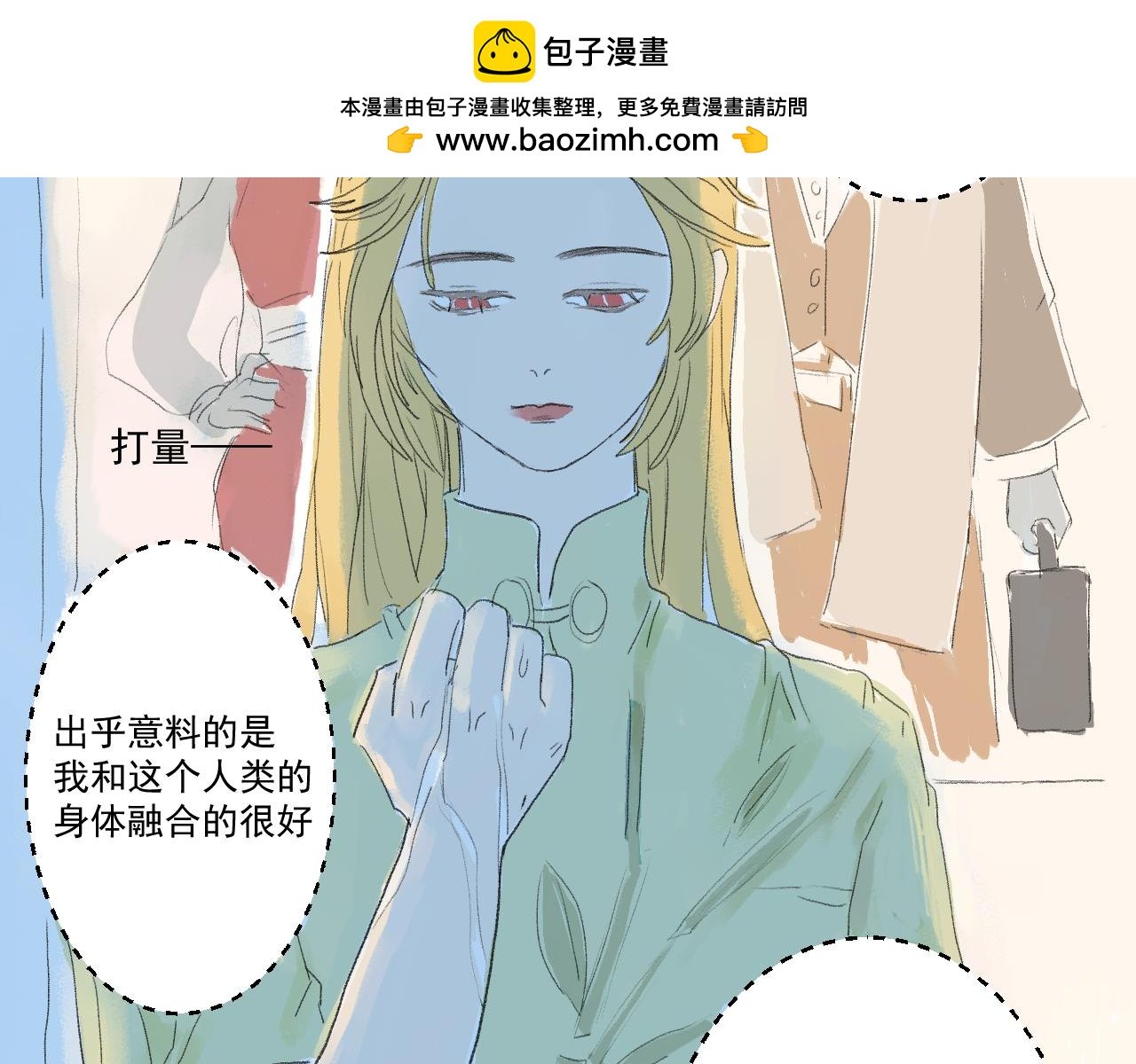 第一话 演完谎言