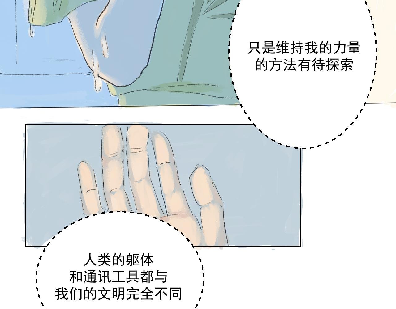 第一话 演完谎言