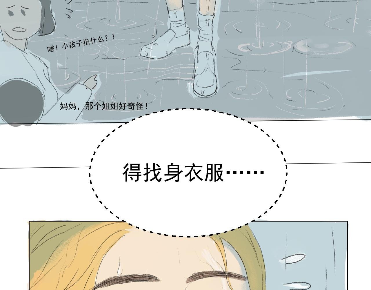第一话 演完谎言