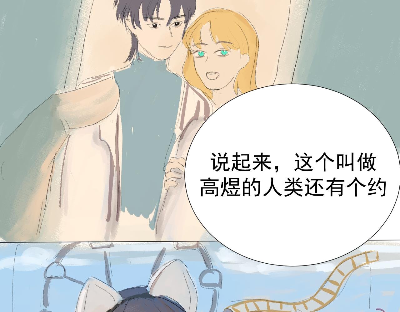 第一话 演完谎言