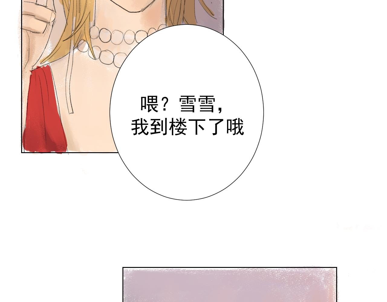 第一话 演完谎言