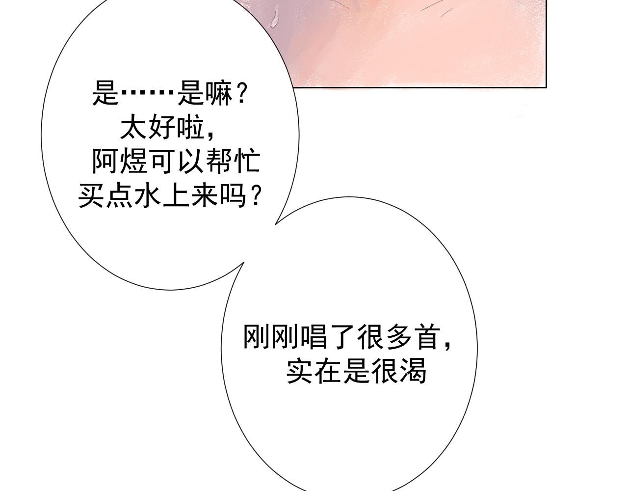 第一话 演完谎言
