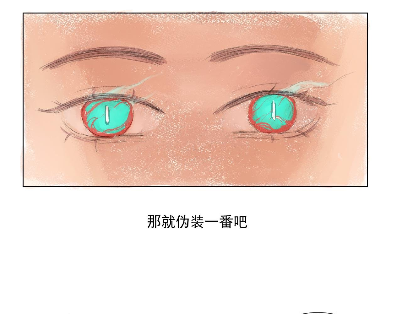 第一话 演完谎言