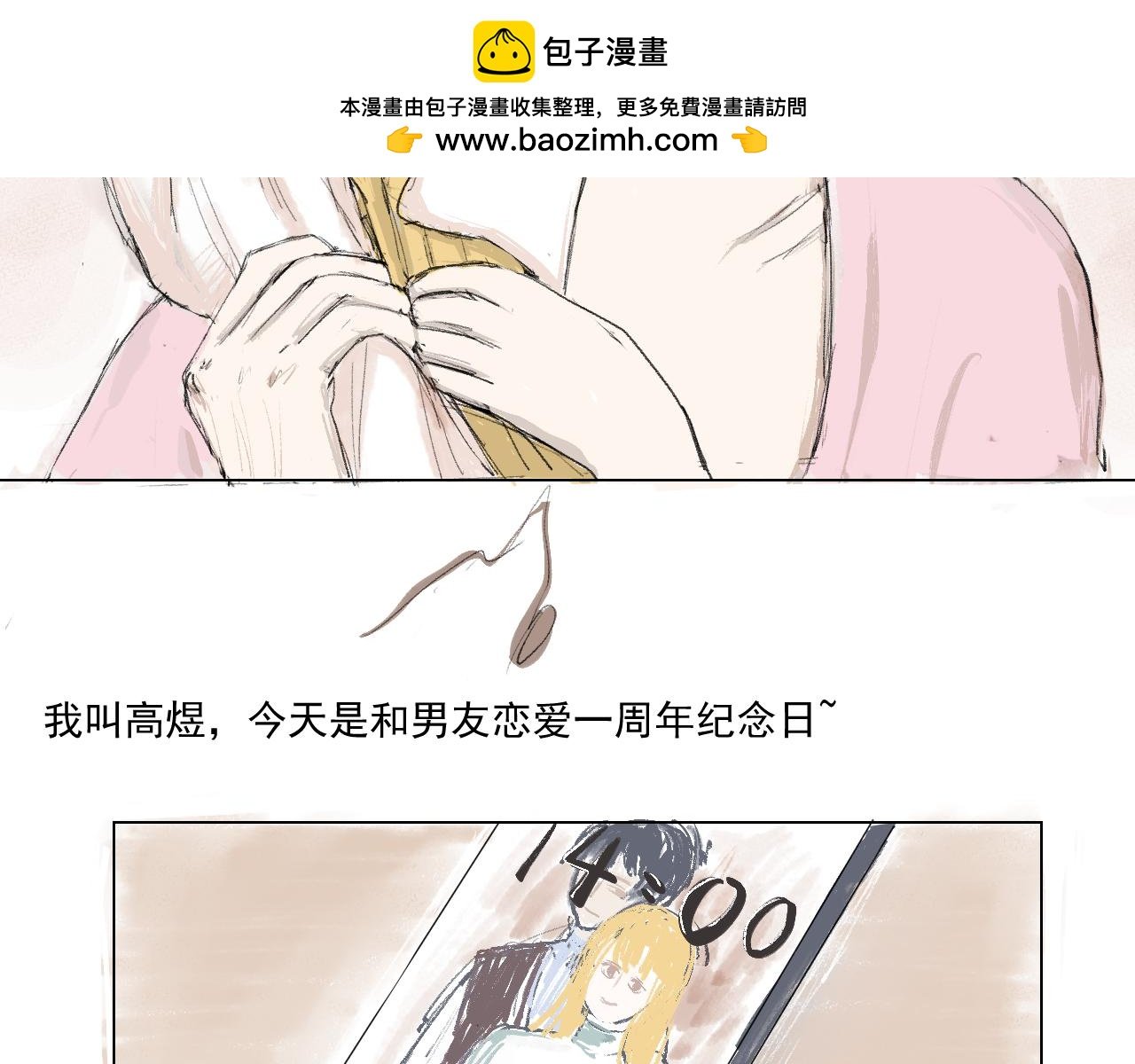序章+人设概览