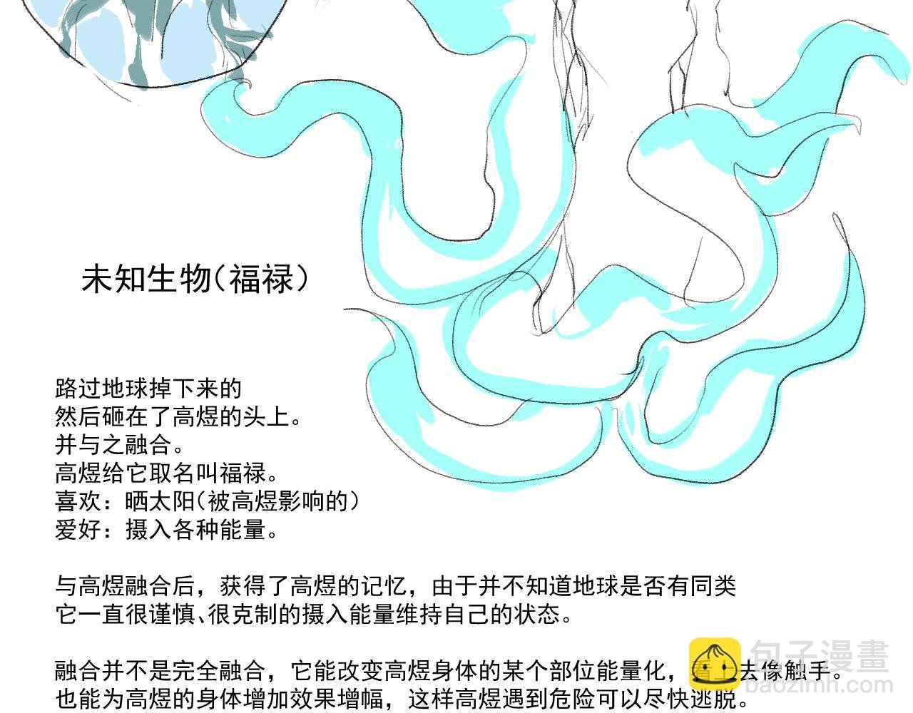 序章+人设概览