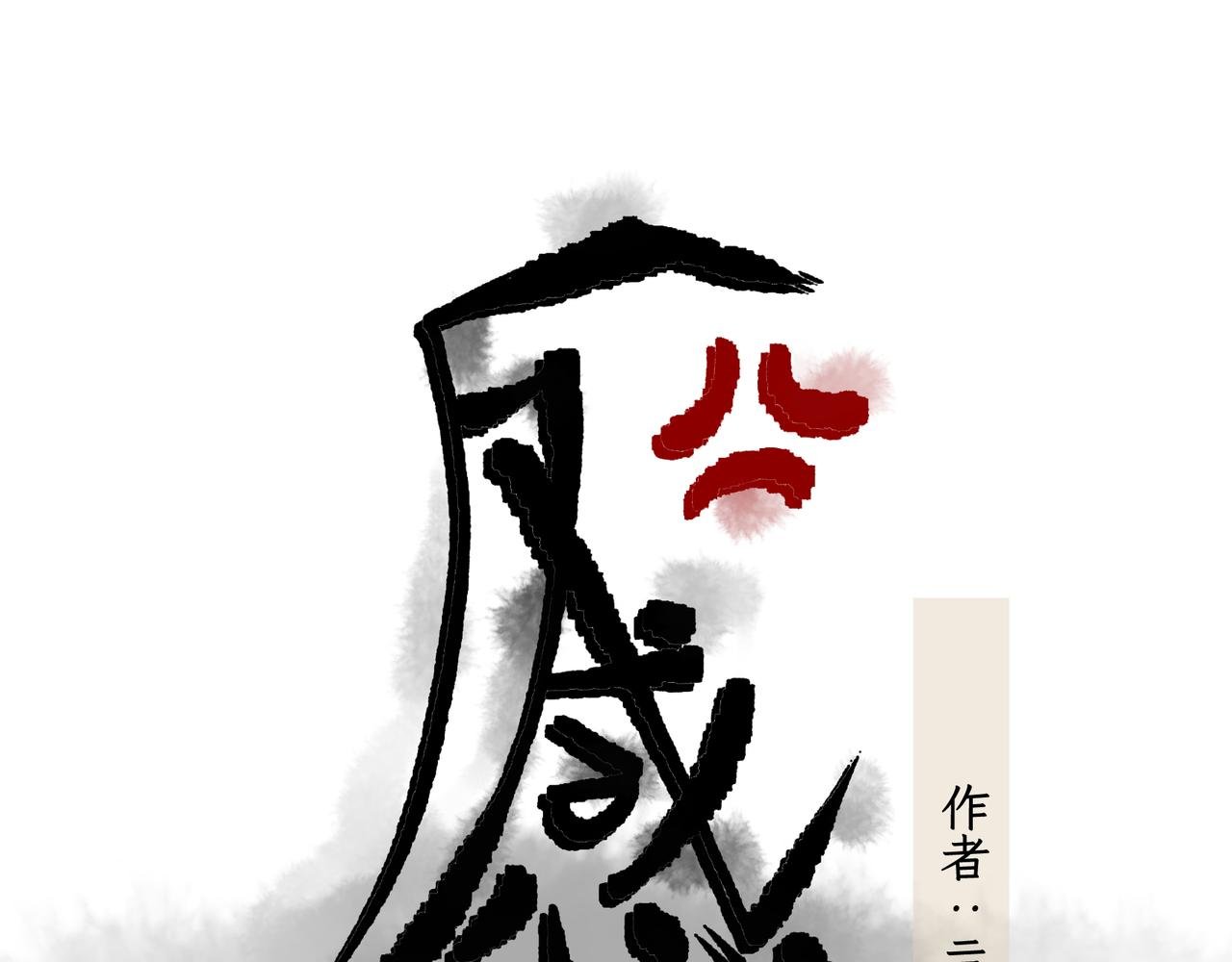 第三感：你们不合适