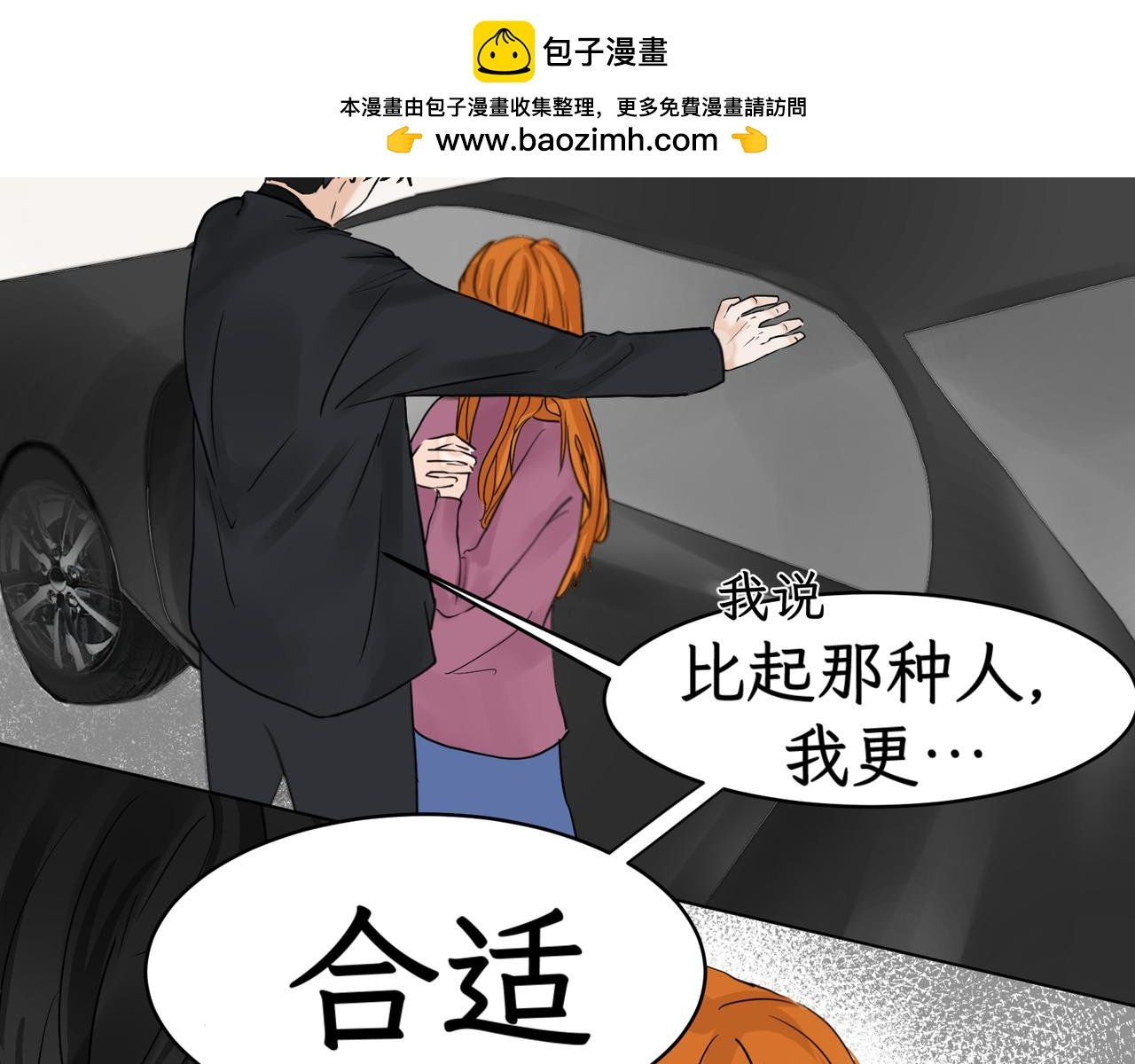 第三感：你们不合适