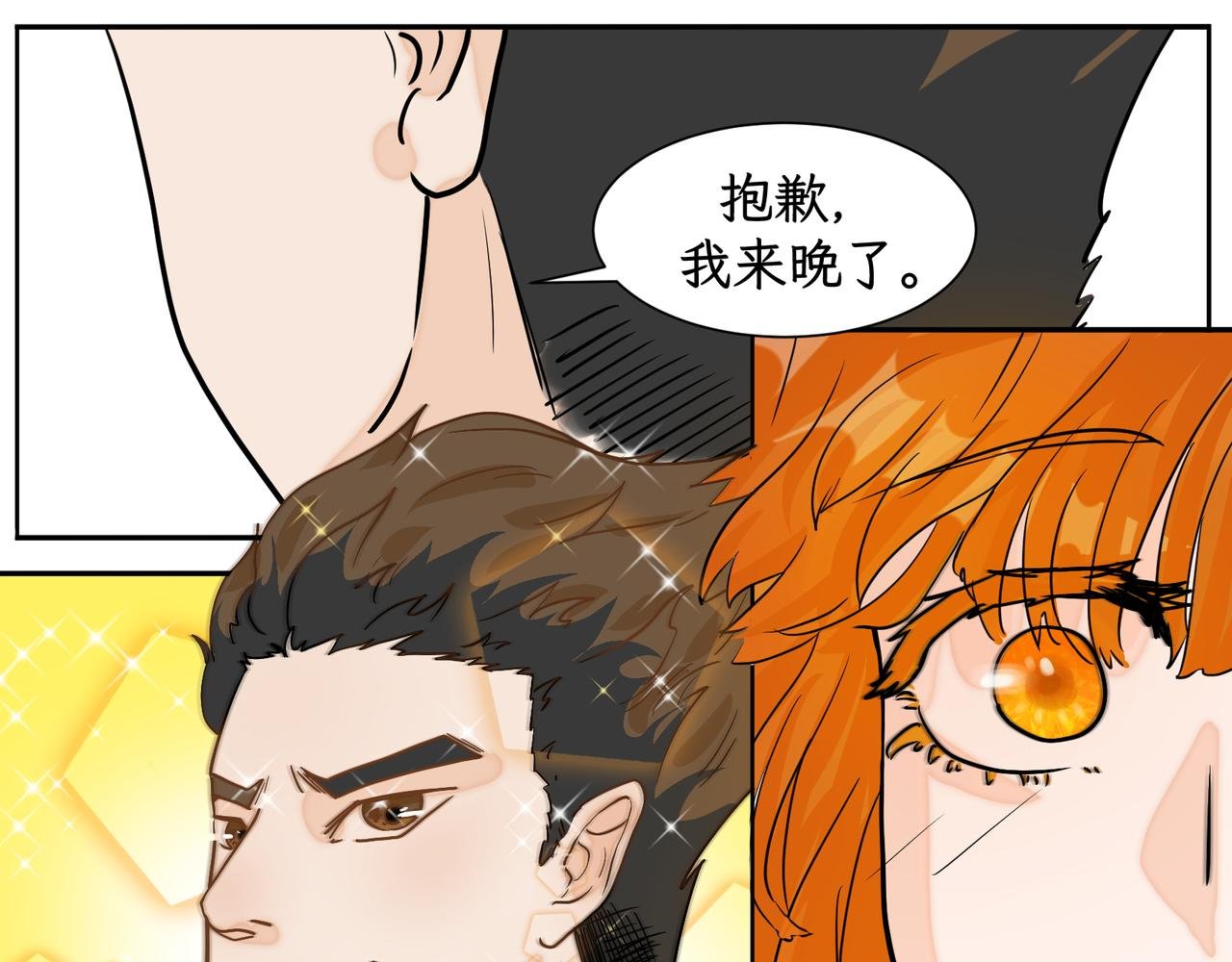 第三感：你们不合适