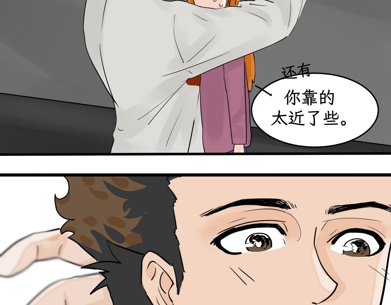 第三感：你们不合适
