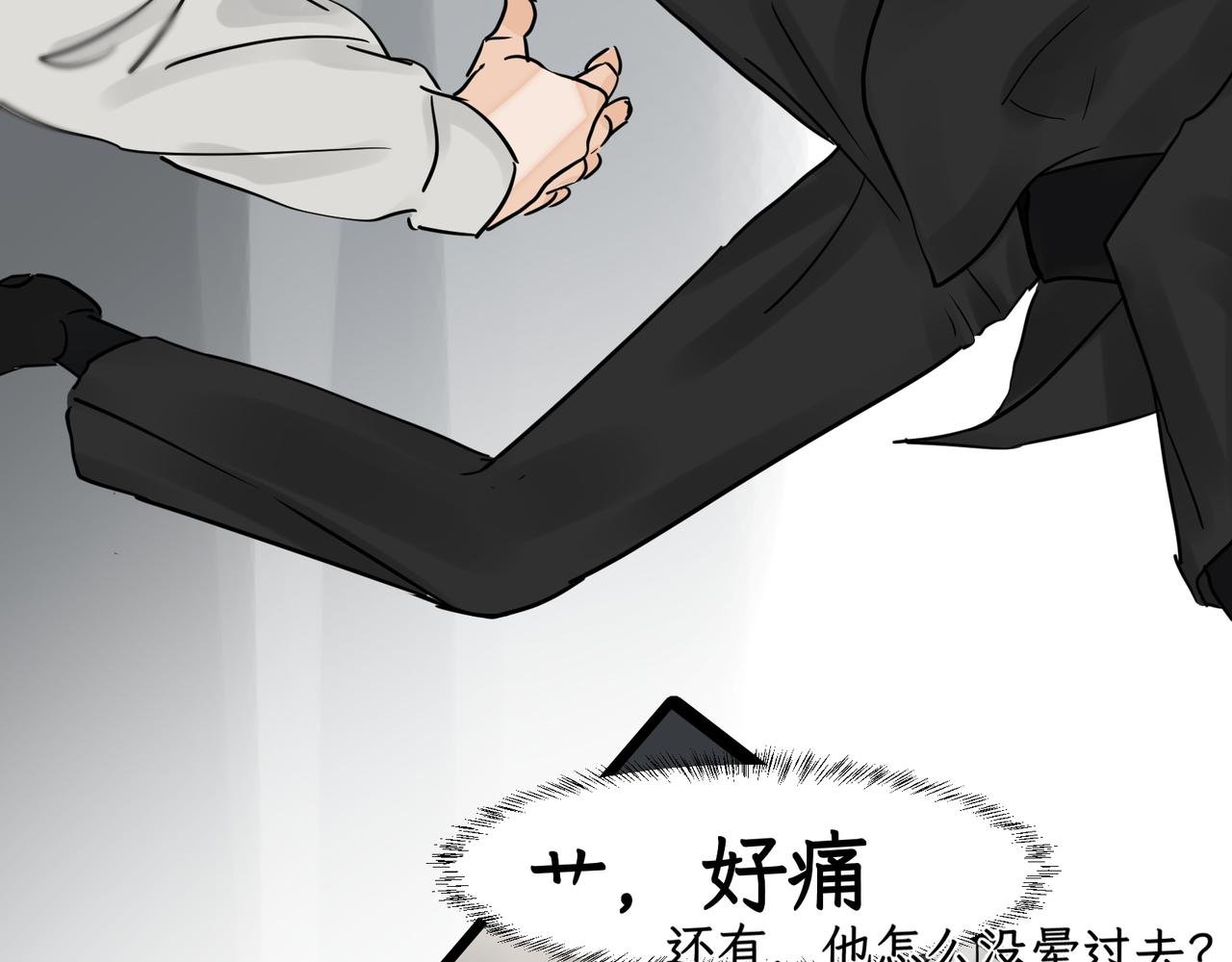 第三感：你们不合适