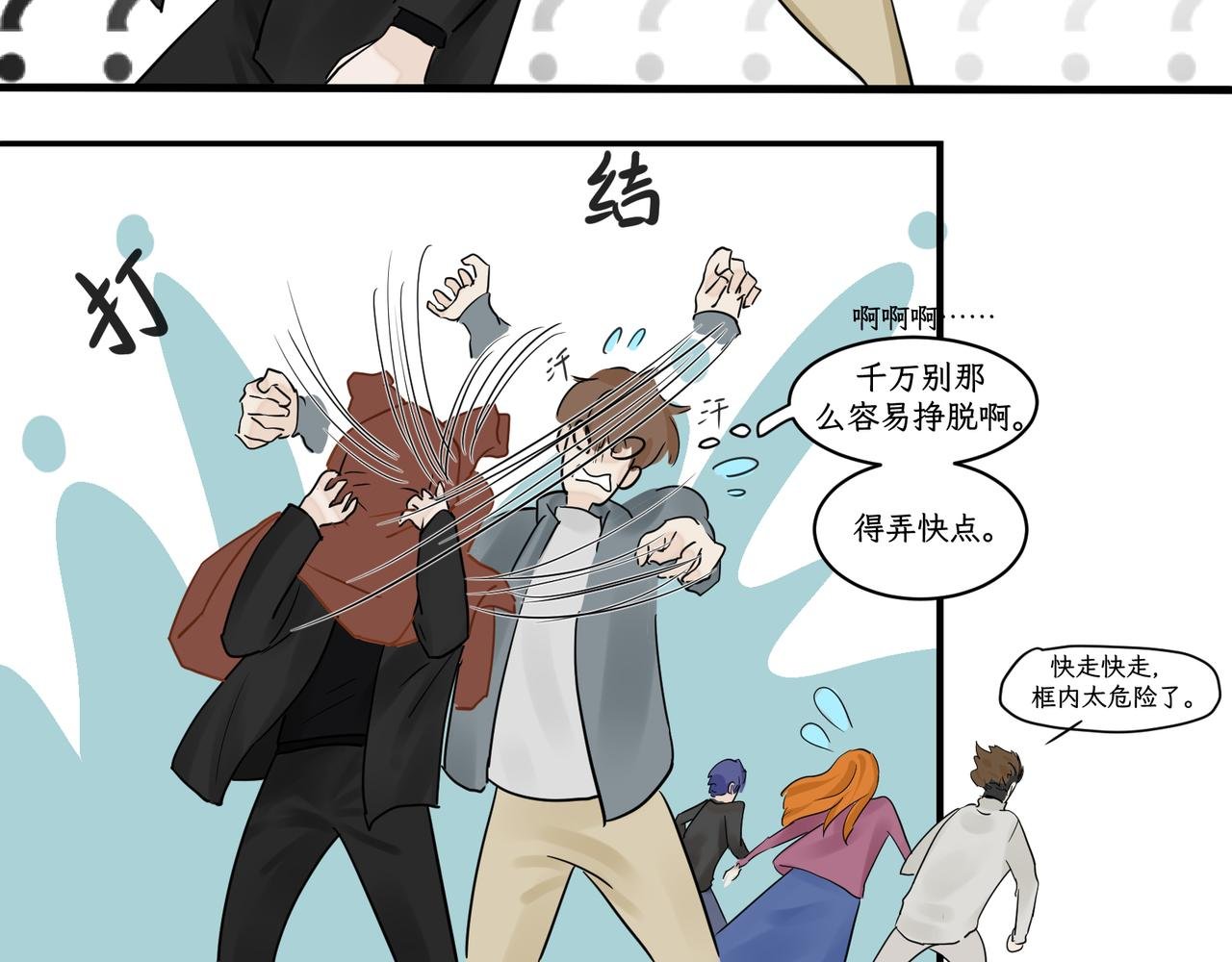 第三感：你们不合适