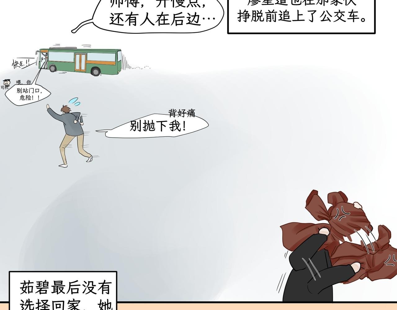 第三感：你们不合适