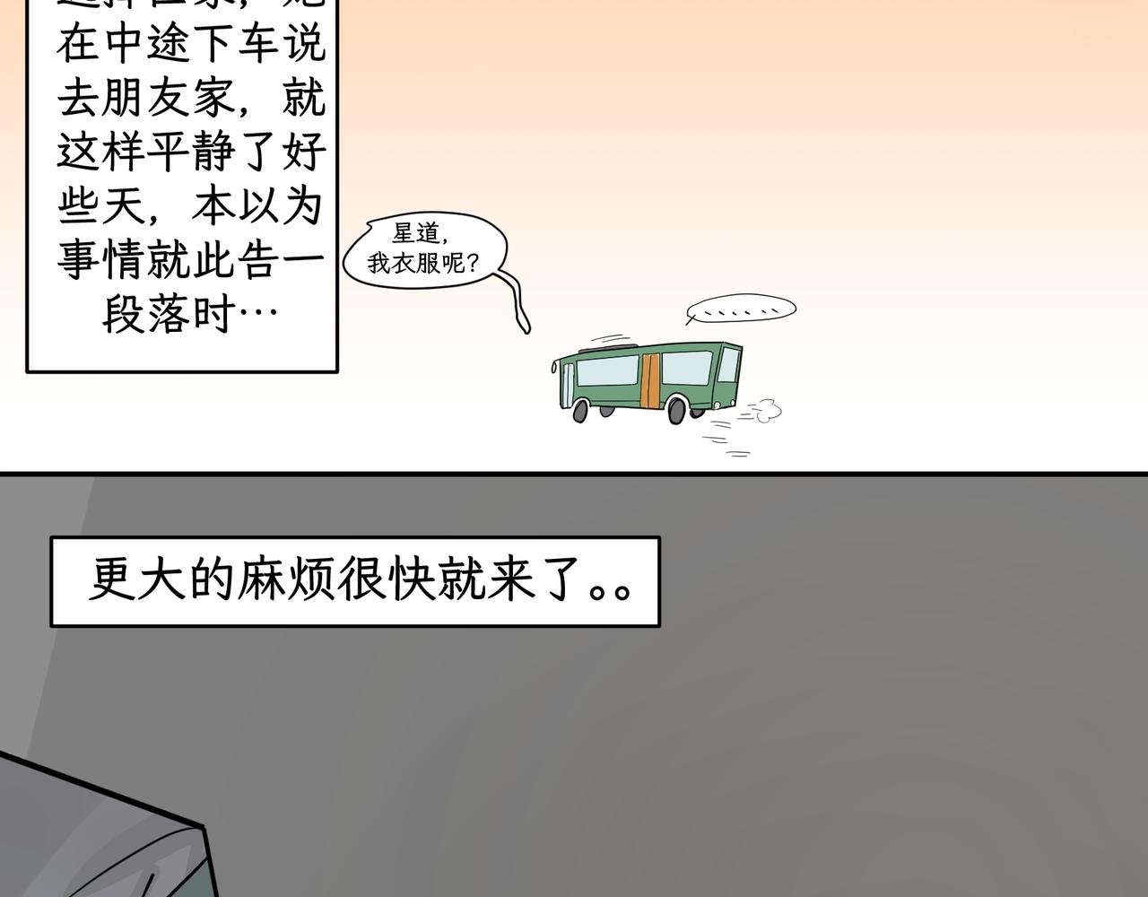 第三感：你们不合适