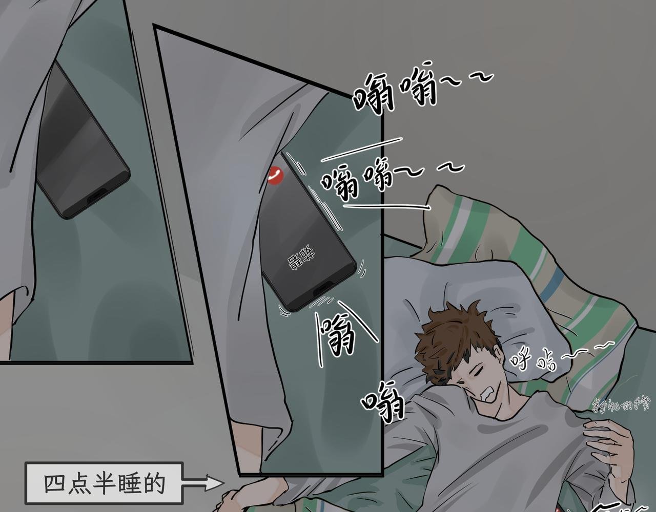 第三感：你们不合适