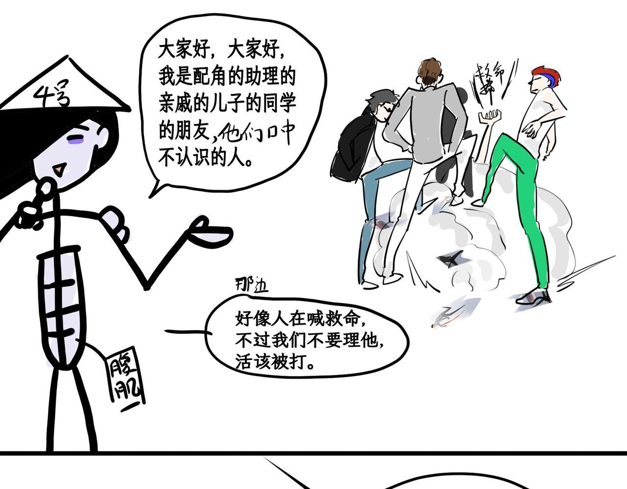 和平小剧场