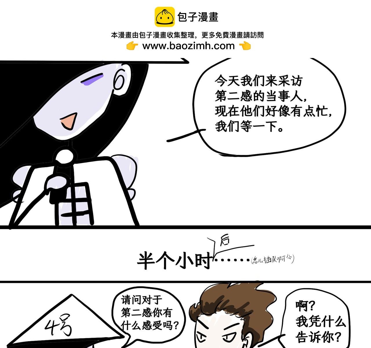 和平小剧场