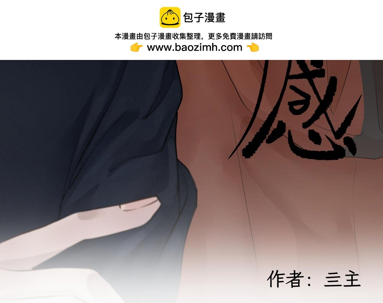 第二感：敬酒不吃吃罚酒