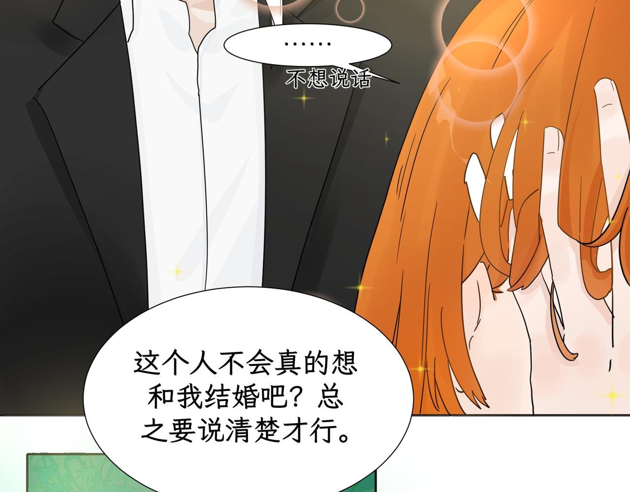 第二感：敬酒不吃吃罚酒