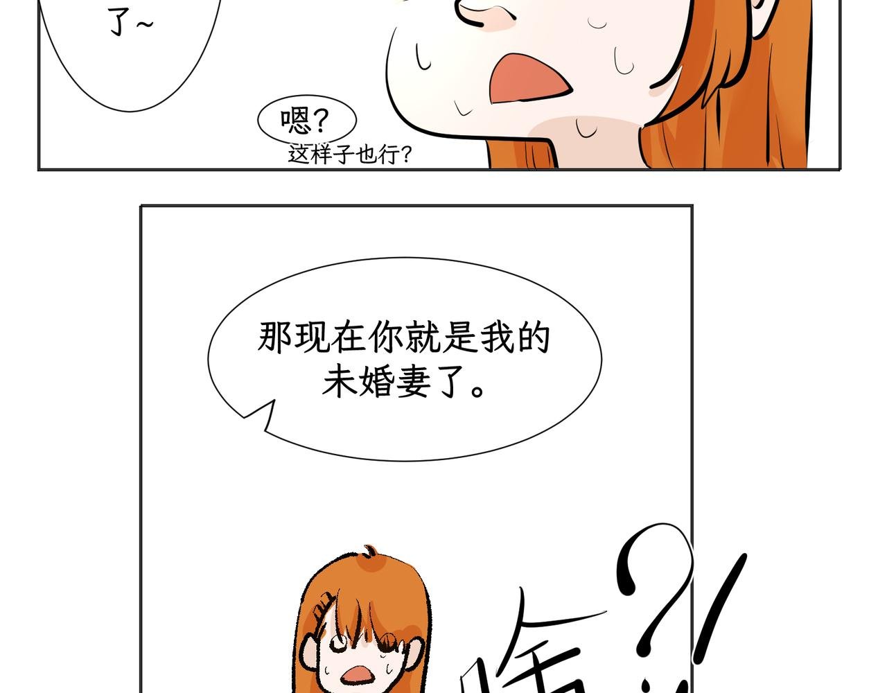第二感：敬酒不吃吃罚酒