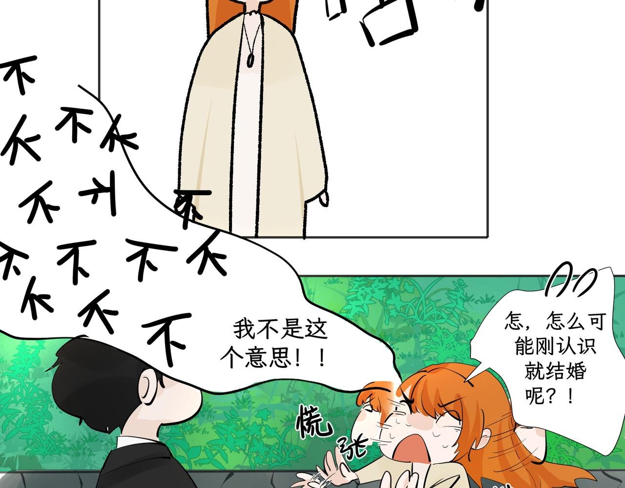 第二感：敬酒不吃吃罚酒