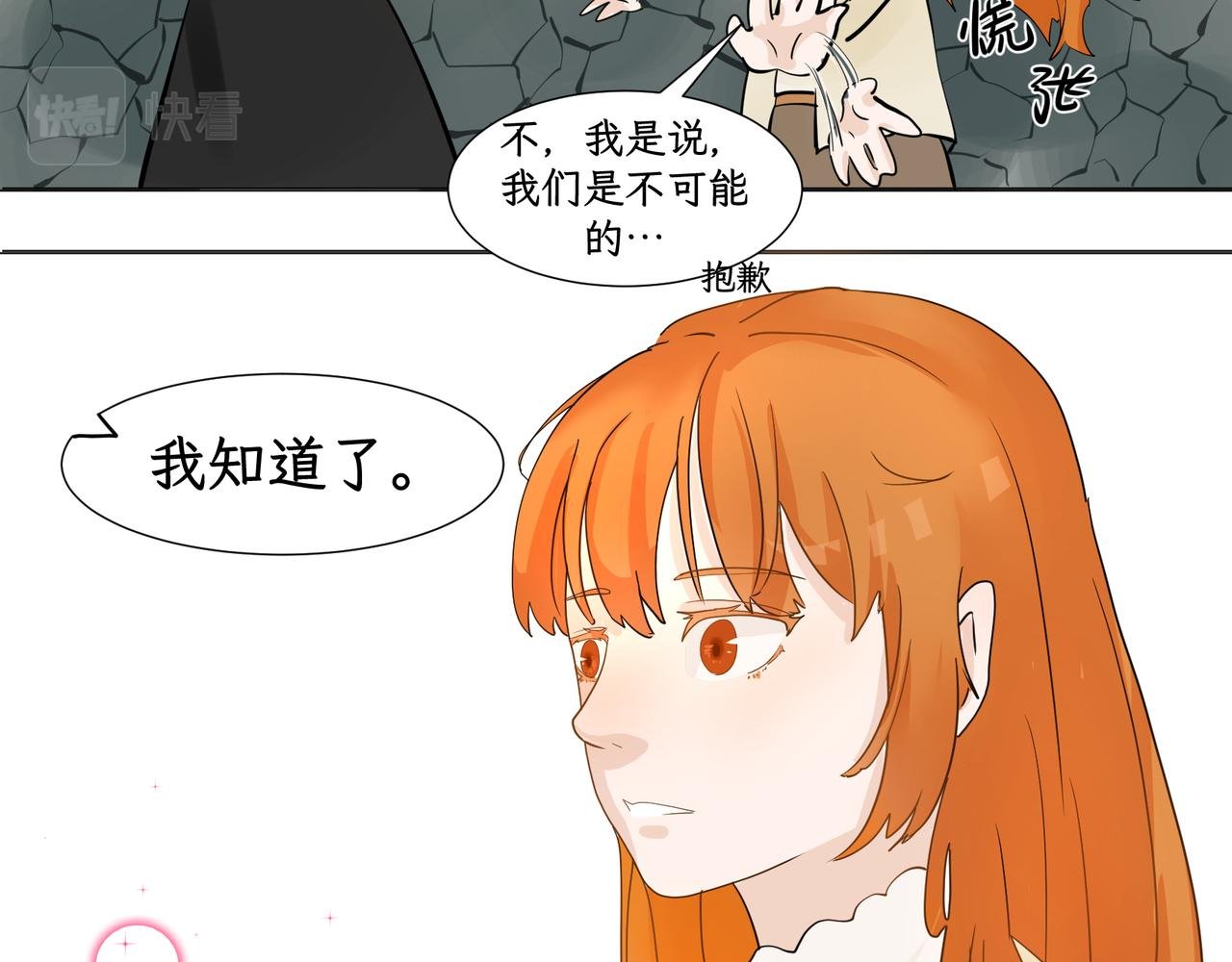 第二感：敬酒不吃吃罚酒