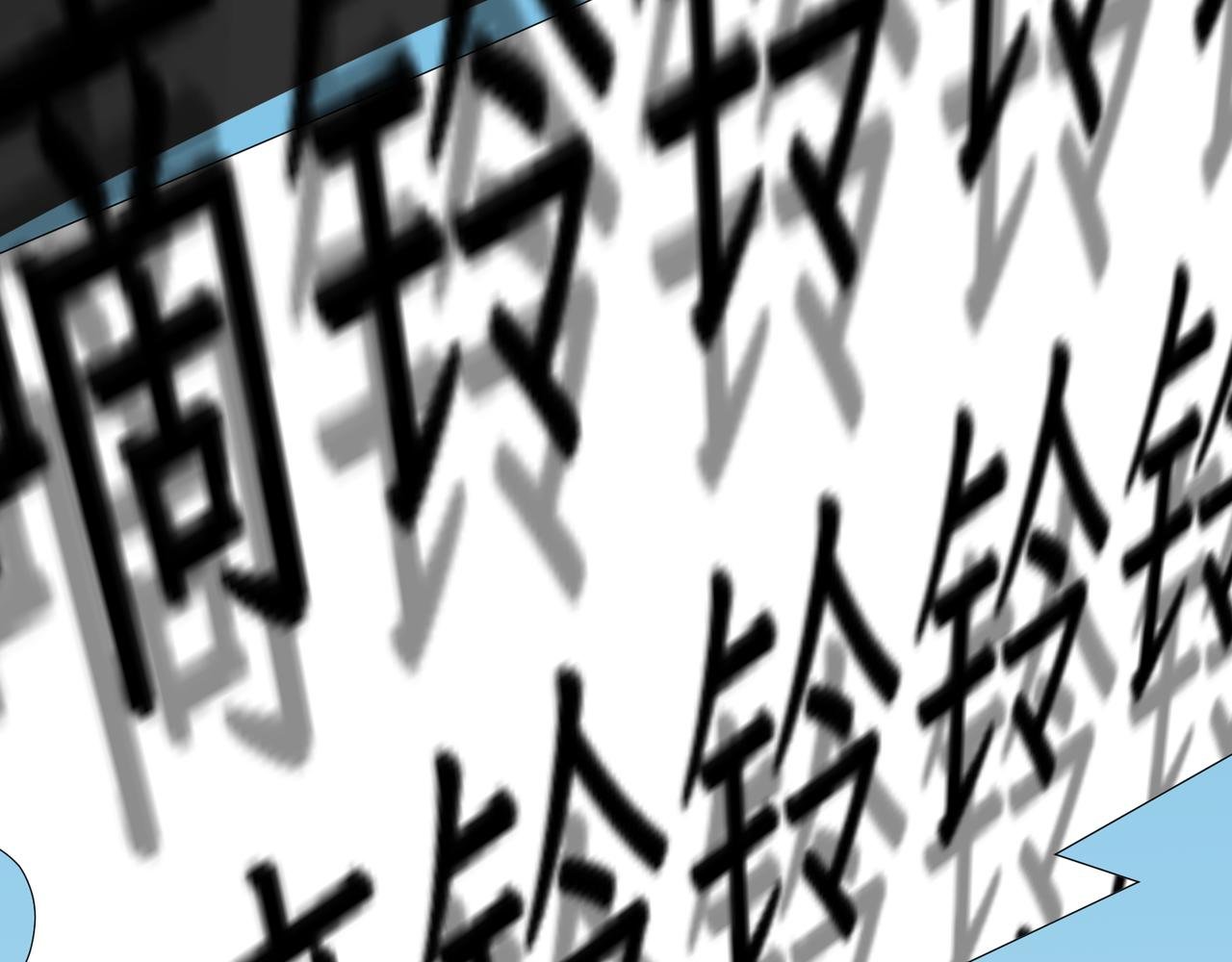 第二感：敬酒不吃吃罚酒