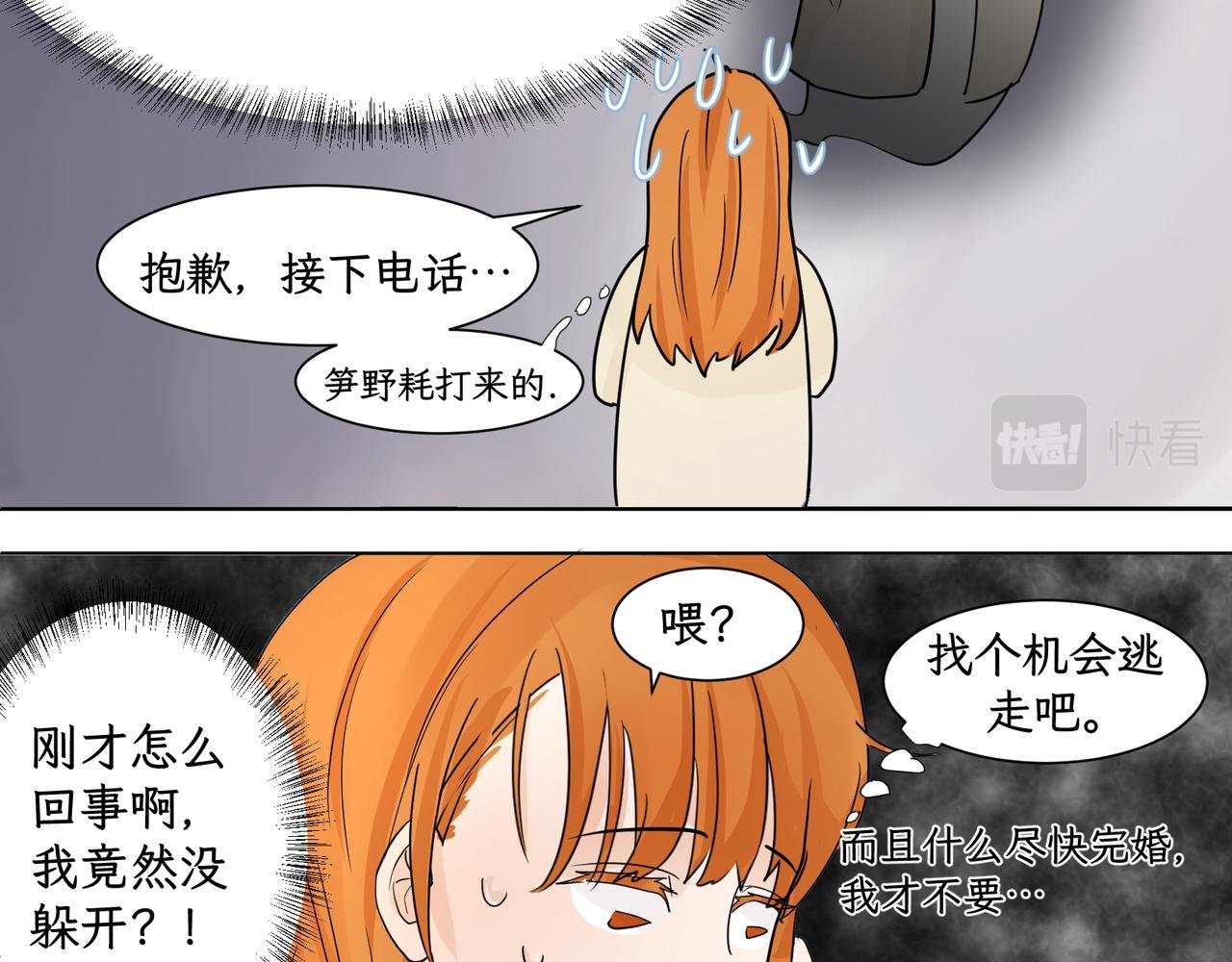 第二感：敬酒不吃吃罚酒