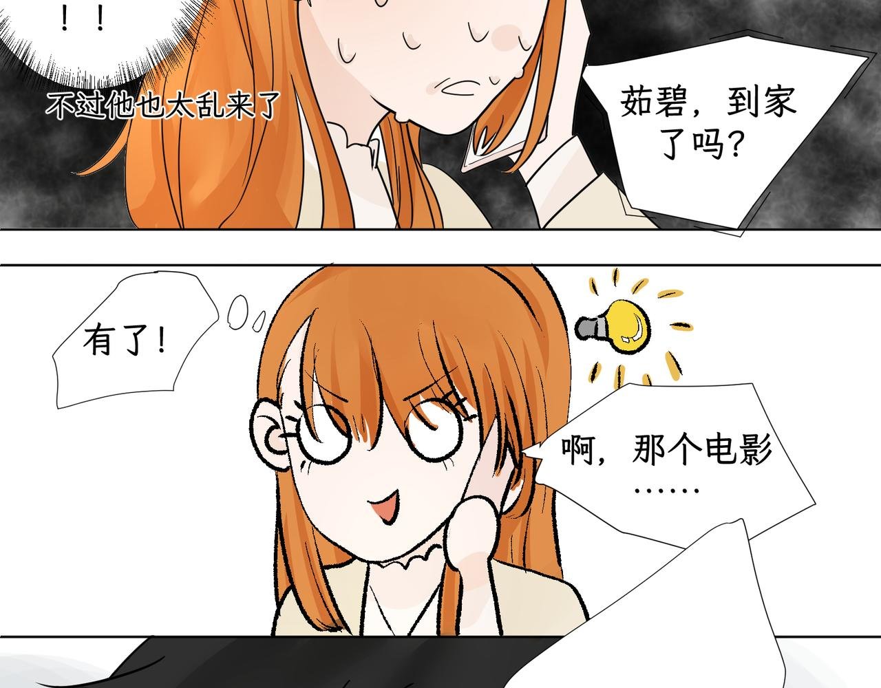 第二感：敬酒不吃吃罚酒