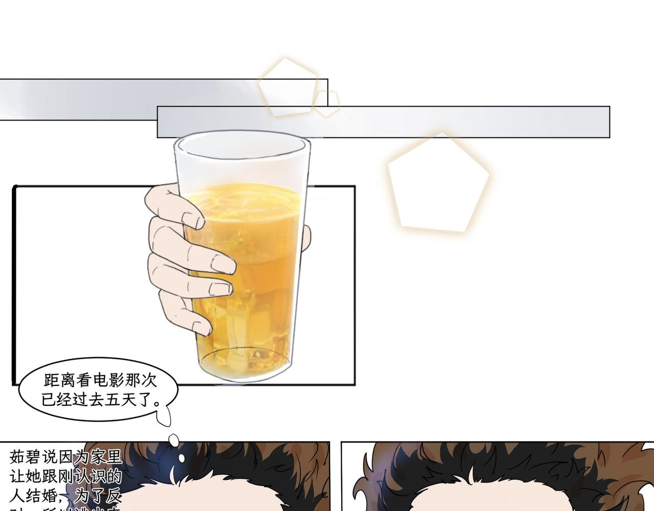 第二感：敬酒不吃吃罚酒
