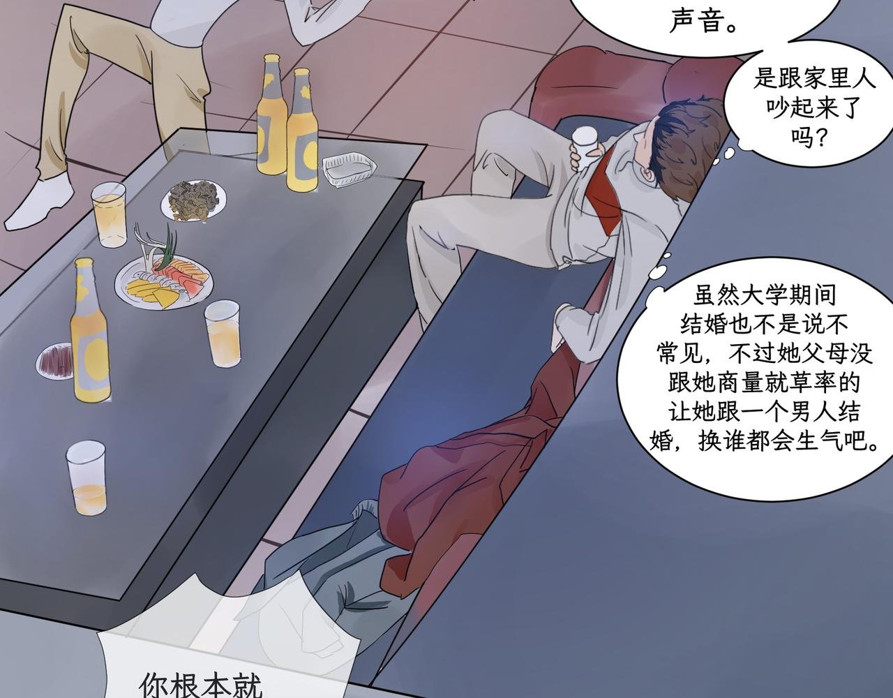 第二感：敬酒不吃吃罚酒