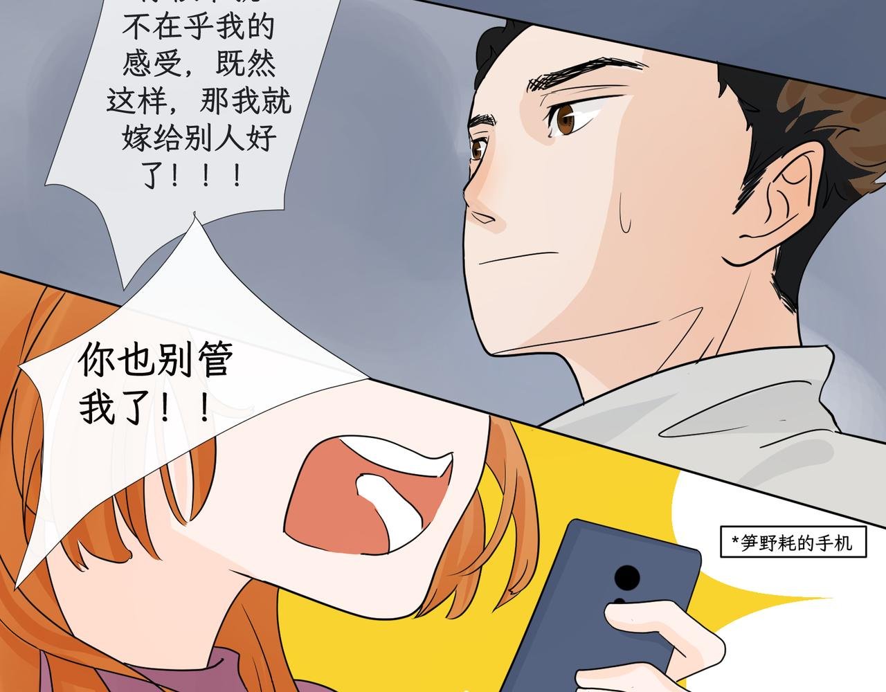 第二感：敬酒不吃吃罚酒
