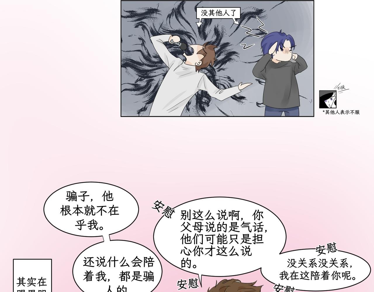 第二感：敬酒不吃吃罚酒